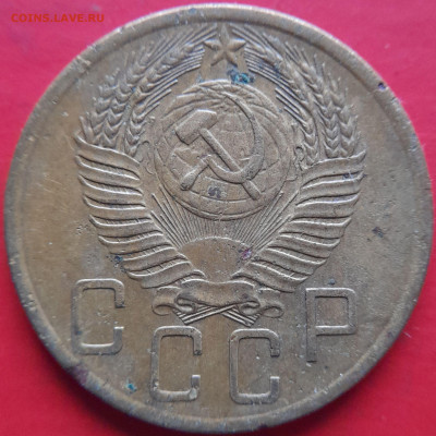 1954, 1957 гг. – 5 коп. – до 22:00, 07.11.2023 - 1954-5 коп.-1