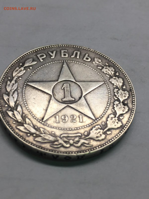 1 руб 1921 А.Г. до 07.11.2023 - 7A674794-6A36-4A22-8D96-317396CEA989