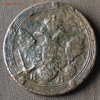 5 копеек 1809 км - 2а29.JPG