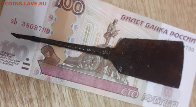 Что за предмет? - 20231101_204126