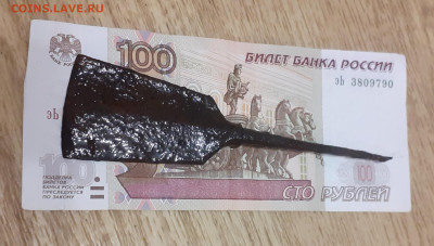 Что за предмет? - 20231101_204121