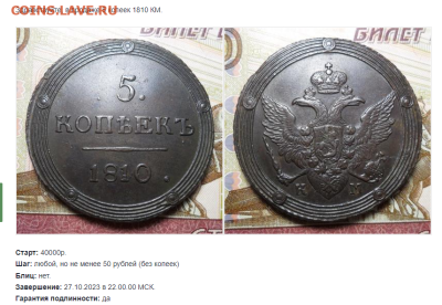 5 копеек 1809 км - 2аа4