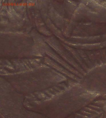 Копейка 1924 с длинным лучом - DSC08189.JPG