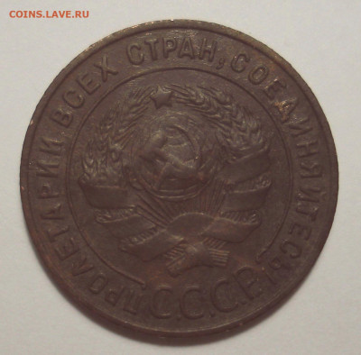 Копейка 1924 с длинным лучом - DSC08188.JPG