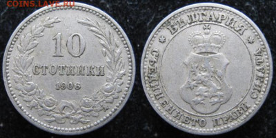 Болгария 10 стотинок 1906 до 06-11-23 в 22:00 - 4 7 Болгария 10 стотинок 1906    226