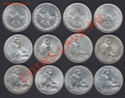 ПРЕДПРОДАЖНАЯ: кладовые полтинники 1922-26 - polt-revers