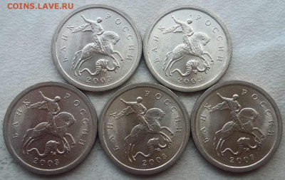 1 копейка 2003 года СП гравировка поводьев №2(5 шт) до 05.11 - IMG_20230916_190327
