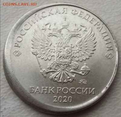 1 рубль 2020 года смещение ГРИБ до 05.11.2023г - IMG_20231102_074330