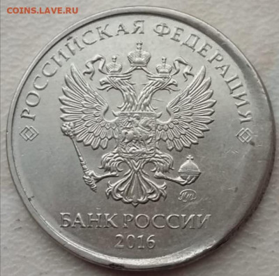 2 рубля 2016 года смещение ГРИБ до 05.11.2023г - IMG_20231102_074040