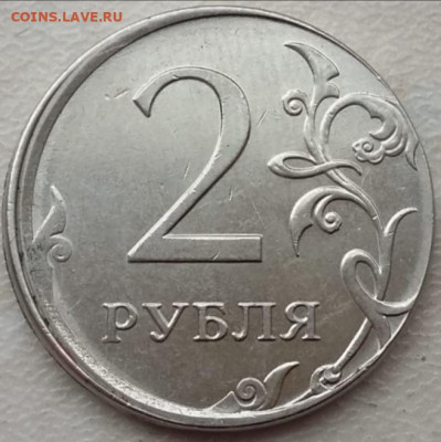 2 рубля 2016 года смещение ГРИБ до 05.11.2023г - IMG_20231102_074003