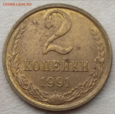 2 копейки 1991 года смещение ГРИБ до 05.11.2023г - IMG_20231102_082404