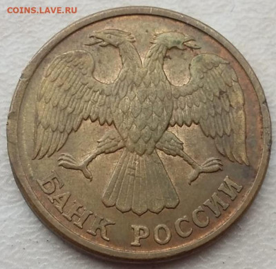 5 рублей 1992 года смещение ГРИБ до 05.11.2023г - IMG_20231102_082623