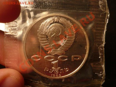 Эминеску+Райнис, пруф, до 3.01.12 22-00 - P1050024.JPG