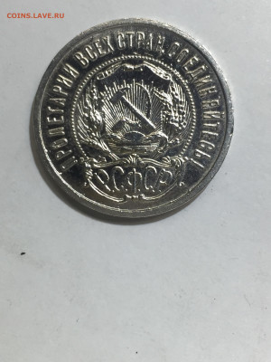50 коп 1922, до 08.11.2023. - FF9C9D6C-1686-40BF-957B-8C292A88D3AE