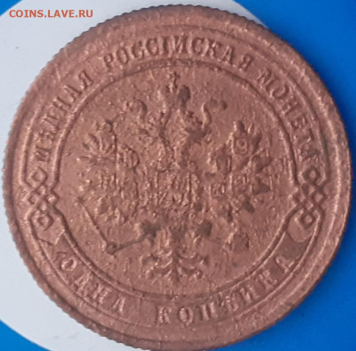1 копейка 1875.  До 6.11.  22.00мск - 20231031_120555