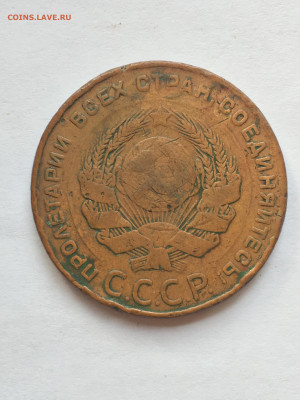 5 коп 1924 года. - 94C76BAD-7687-46AD-A57E-48125A009DA9
