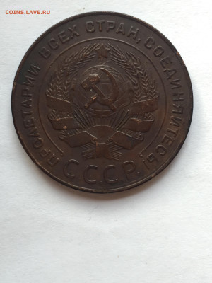 5 коп 1924 года. - 058EC79D-BBE4-4C76-BFFB-F3116DEDABF3