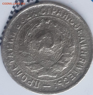 15 копеек 1933.  До 6.11. 22.00мск - 20231031_120351