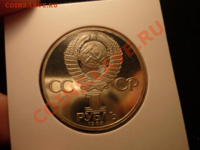 маркс, пруф, новодел, до 3.01.12 22-00 - P1050032.JPG