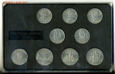 набор юб.монет СССР 1989 в коробке до 08.11 22:20 - nabor1989r