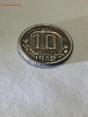 10 коп 1942. До 08.11.2023. - 7346B98F-0541-434E-9CE3-4B0162540C6E