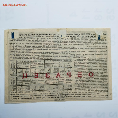 25 рублей, 3-й ГВВЗ, ОБРАЗЕЦ, до 05.11.2023г. - IMG_20231102_142459