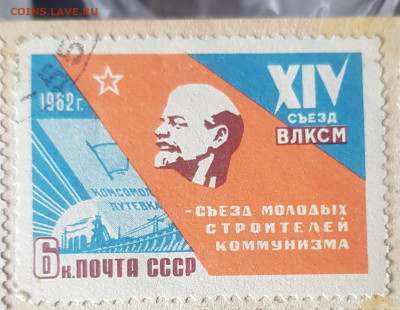 Марки СССР разные - 5003A1C8-DB48-4946-9548-E219F61405F6