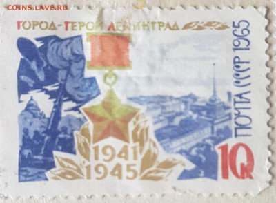 Марки СССР разные - 29FDB9FA-AE92-40AC-9E39-C8322FC6D80F