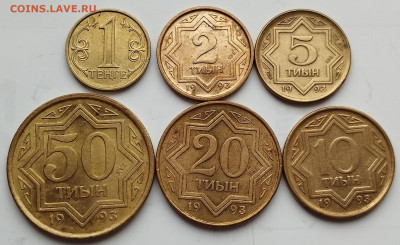 Монеты Казахстана, 1993г., до 05.11.2023г. - IMG_20231102_143614