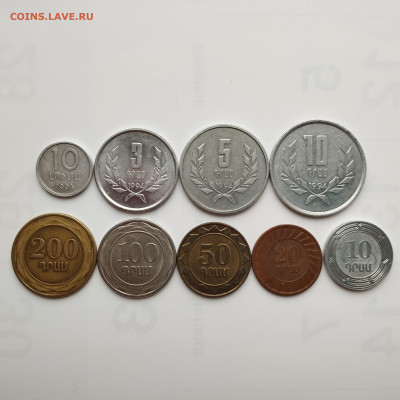 Монеты Армении, до 05.11.2023г. - IMG_20231102_143146