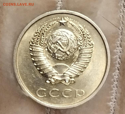 20 копееек 1973. Оборот. XF. - IMG_20231101_075144