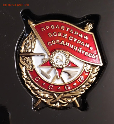 Орден Красного замени муляж 4.11.23 в 22:30 - IMG_20231102_173908