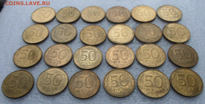 50 руб. 1993 года ММД магнитные до 04.11 - SAM_8677.JPG