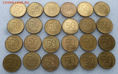 50 руб. 1993 года ММД магнитные до 04.11 - SAM_8676.JPG