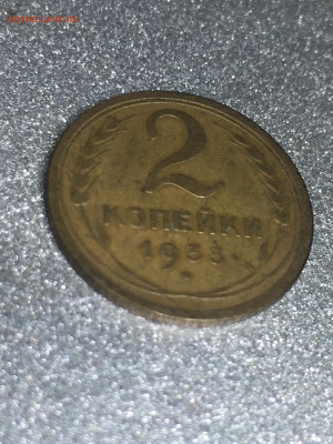 2 коп 1933, до 08.11.2023. - AC87B885-C770-45A3-A325-9F297DF56725