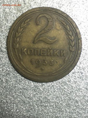 2 коп 1933, до 08.11.2023. - C6AFBDED-BA3F-4161-AEFA-EC26D1F7FCB3