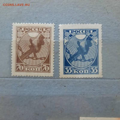 Марки РСФСР - 1918 - 05-11-23 - 20231102_151400