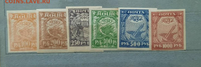 Марки РСФСР - 1921 - 05-11-23 - 20231102_151507