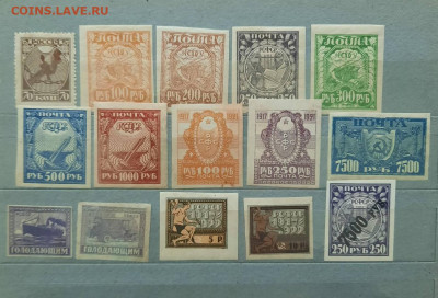 Марки РСФСР - 1918-1922 подборка - 05-11-23 - 23-10 мск - 20231102_153054