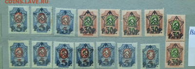 Марки стандарты 1922 - 05-11-23 - 23-10 мск - 20231102_154947