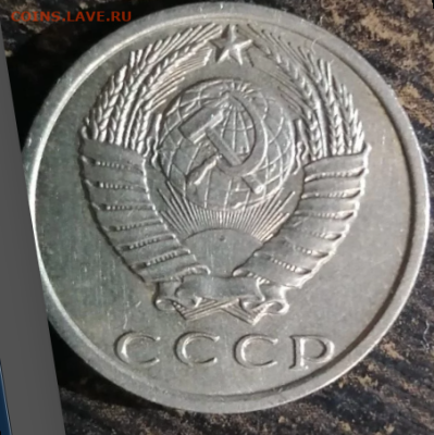 15 копеек 1970 подлинность - 2.PNG