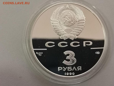 3р 1990 Экспедиция Кука в Русскую Америку , Ag900, до 08.11 - Y СССР Кук-2