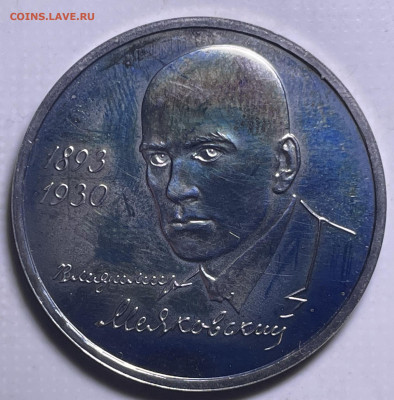 1 рубль 1993 Маяковский до 05.11.2023 в 22.00 - Фото 02.11.2023, 03 46 29