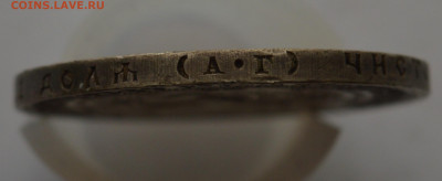 Рубль 1921 года - DSC_0007.JPG