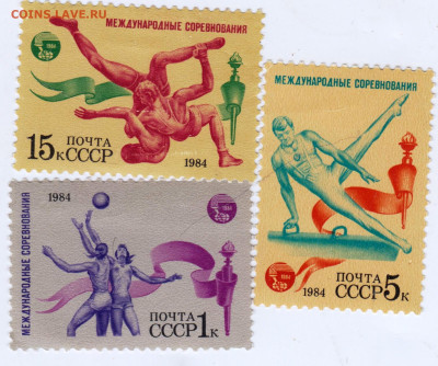 СССР 3 шт. 1984 г. до 09.11.23 в 23.00 - 020