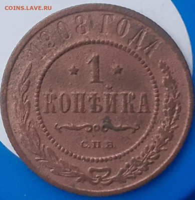 1 копейка 1908.  До 7.11. 22.00 - 20231031_120540