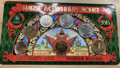 Годовой набор монет Банка России 2013 ММД буклет ФИКС - 3