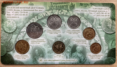 Годовой набор монет Банка России 2013 ММД буклет ФИКС - 2.JPEG