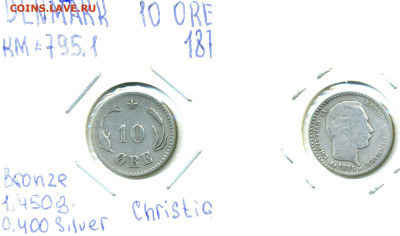 Дания 10 эре, 1875 до 08.11 22:20 - Dan10ore1875