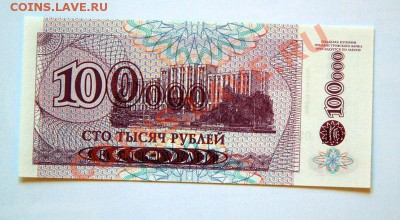 100000 приднестровье до 21-00 8 января - IMG_1993.CR2